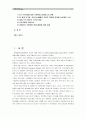 [일본학과] [생명과환경]인류는 기후변화 문제를 해결할 수 있을 것인지, 자신의 견해를 A4용지 5장 내외로 전개하시오 2페이지
