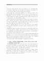 [일본학과] [생명과환경]인류는 기후변화 문제를 해결할 수 있을 것인지, 자신의 견해를 A4용지 5장 내외로 전개하시오 3페이지