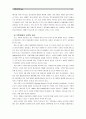 [일본학과] [생명과환경]인류는 기후변화 문제를 해결할 수 있을 것인지, 자신의 견해를 A4용지 5장 내외로 전개하시오 6페이지