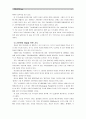 [일본학과] [생명과환경]인류는 기후변화 문제를 해결할 수 있을 것인지, 자신의 견해를 A4용지 5장 내외로 전개하시오 7페이지