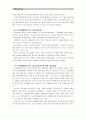 [일본학과] [생명과환경]인류는 기후변화 문제를 해결할 수 있을 것인지, 자신의 견해를 A4용지 5장 내외로 전개하시오 8페이지