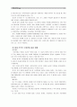[일본학과] [생명과환경]인류는 기후변화 문제를 해결할 수 있을 것인지, 자신의 견해를 A4용지 5장 내외로 전개하시오 9페이지