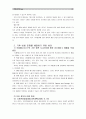 [일본학과] [생명과환경]인류는 기후변화 문제를 해결할 수 있을 것인지, 자신의 견해를 A4용지 5장 내외로 전개하시오 10페이지