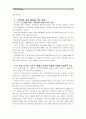 [일본학과] [생명과환경]인류는 기후변화 문제를 해결할 수 있을 것인지, 자신의 견해를 A4용지 5장 내외로 전개하시오 12페이지