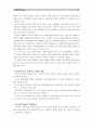 [일본학과] [생명과환경]인류는 기후변화 문제를 해결할 수 있을 것인지, 자신의 견해를 A4용지 5장 내외로 전개하시오 13페이지