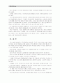 [일본학과] [생명과환경]인류는 기후변화 문제를 해결할 수 있을 것인지, 자신의 견해를 A4용지 5장 내외로 전개하시오 15페이지