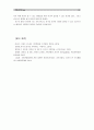 [일본학과] [생명과환경]인류는 기후변화 문제를 해결할 수 있을 것인지, 자신의 견해를 A4용지 5장 내외로 전개하시오 16페이지