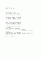 혼화제의 종류와 특징 6페이지
