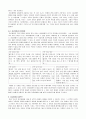 자료비평 5페이지