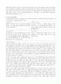 자료비평 6페이지