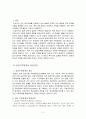 일본주택정책 발전과정, 주거 현실 실태, 주택공급제도, 주택금융제도, 공공임대주택 2페이지