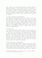 일본주택정책 발전과정, 주거 현실 실태, 주택공급제도, 주택금융제도, 공공임대주택 3페이지