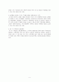 일본주택정책 발전과정, 주거 현실 실태, 주택공급제도, 주택금융제도, 공공임대주택 4페이지