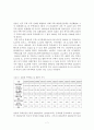 일본주택정책 발전과정, 주거 현실 실태, 주택공급제도, 주택금융제도, 공공임대주택 7페이지