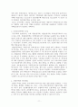 일본주택정책 발전과정, 주거 현실 실태, 주택공급제도, 주택금융제도, 공공임대주택 11페이지