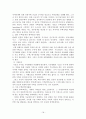 일본주택정책 발전과정, 주거 현실 실태, 주택공급제도, 주택금융제도, 공공임대주택 18페이지
