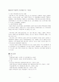 일본주택정책 발전과정, 주거 현실 실태, 주택공급제도, 주택금융제도, 공공임대주택 19페이지