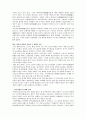 일본 속의 백제문화 [왕인의 문자전파, 백제의 불교전파, 백제왕질과 일본 천황가의 인연] 4페이지