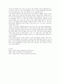 일본 속의 백제문화 [왕인의 문자전파, 백제의 불교전파, 백제왕질과 일본 천황가의 인연] 5페이지
