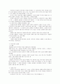 우주와 역사, 영원회귀의 신화 요약정리, 엘리아데 6페이지