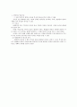 우주와 역사, 영원회귀의 신화 요약정리, 엘리아데 7페이지