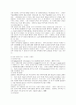 입양 [이론적 고찰, 문제점, 양부모, 가정위탁 이론적 고찰] 7페이지