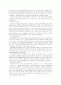 입양 [이론적 고찰, 문제점, 양부모, 가정위탁 이론적 고찰] 13페이지