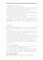 임나일본부설, 한일 양국 입장 중심, [임나일본부, 일본 임나일본부설 근거와 비판, 임나일본부에 관한 한일 학계 학설들] 15페이지