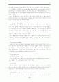 임나일본부설, 한일 양국 입장 중심, [임나일본부, 일본 임나일본부설 근거와 비판, 임나일본부에 관한 한일 학계 학설들] 17페이지