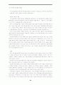 임나일본부설, 한일 양국 입장 중심, [임나일본부, 일본 임나일본부설 근거와 비판, 임나일본부에 관한 한일 학계 학설들] 20페이지