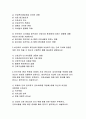 전략적간호관리+1.보건의료시스템을 재구성하게하는 압력요인을제시,간호사와 환자에게미치는영향,2.보건의료시스템의 재구성과맞물려 부상하고있는 간호가치와갈등,3.자신이 간호관리자가 되기[전략적간호관리] 2페이지