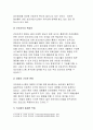 전략적간호관리+1.보건의료시스템을 재구성하게하는 압력요인을제시,간호사와 환자에게미치는영향,2.보건의료시스템의 재구성과맞물려 부상하고있는 간호가치와갈등,3.자신이 간호관리자가 되기[전략적간호관리] 5페이지