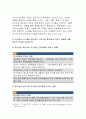 전략적간호관리+1.보건의료시스템을 재구성하게하는 압력요인을제시,간호사와 환자에게미치는영향,2.보건의료시스템의 재구성과맞물려 부상하고있는 간호가치와갈등,3.자신이 간호관리자가 되기[전략적간호관리] 6페이지