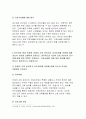 전략적간호관리+1.보건의료시스템을 재구성하게하는 압력요인을제시,간호사와 환자에게미치는영향,2.보건의료시스템의 재구성과맞물려 부상하고있는 간호가치와갈등,3.자신이 간호관리자가 되기[전략적간호관리] 9페이지
