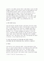 전략적간호관리+1.보건의료시스템을 재구성하게하는 압력요인을제시,간호사와 환자에게미치는영향,2.보건의료시스템의 재구성과맞물려 부상하고있는 간호가치와갈등,3.자신이 간호관리자가 되기[전략적간호관리] 10페이지