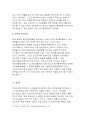 전략적간호관리+1.보건의료시스템을 재구성하게하는 압력요인을제시,간호사와 환자에게미치는영향,2.보건의료시스템의 재구성과맞물려 부상하고있는 간호가치와갈등,3.자신이 간호관리자가 되기[전략적간호관리] 11페이지