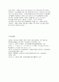 전략적간호관리+1.보건의료시스템을 재구성하게하는 압력요인을제시,간호사와 환자에게미치는영향,2.보건의료시스템의 재구성과맞물려 부상하고있는 간호가치와갈등,3.자신이 간호관리자가 되기[전략적간호관리] 12페이지