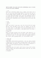 (안정애착) 영유아의 성장에서 가장 중요한 측면의 하나인 안정애착형성을 중심으로 보육과정과 보육의 질의 중요성을 설명하세요 1페이지