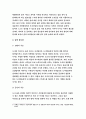 숲과삶-인류문명의 발달 과정속에서 숲의 파괴가 이루어져 왔다. 시대적인 변화에 따른 숲의 파괴요인에 대하여 설명하고, 숲의 보전방안에 대하여 설명. -숲과삶 중간과제물 3페이지