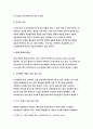 숲과삶-인류문명의 발달 과정속에서 숲의 파괴가 이루어져 왔다. 시대적인 변화에 따른 숲의 파괴요인에 대하여 설명하고, 숲의 보전방안에 대하여 설명. -숲과삶 중간과제물 5페이지