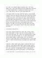 숲과삶-인류문명의 발달 과정속에서 숲의 파괴가 이루어져 왔다. 시대적인 변화에 따른 숲의 파괴요인에 대하여 설명하고, 숲의 보전방안에 대하여 설명. -숲과삶 중간과제물 6페이지