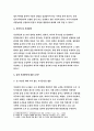 숲과삶-인류문명의 발달 과정속에서 숲의 파괴가 이루어져 왔다. 시대적인 변화에 따른 숲의 파괴요인에 대하여 설명하고, 숲의 보전방안에 대하여 설명. -숲과삶 중간과제물 7페이지