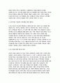 숲과삶-인류문명의 발달 과정속에서 숲의 파괴가 이루어져 왔다. 시대적인 변화에 따른 숲의 파괴요인에 대하여 설명하고, 숲의 보전방안에 대하여 설명. -숲과삶 중간과제물 8페이지