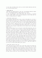 합리적 행위 모형과 계획된 행위 모형의 특징에 대해 설명하시오. 2페이지