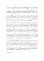 [경제학과 공통] 경제적인 불황 상황임에도 산업 규모가 확대하거나,  기업의 실적이 증가하는 ‘불황산업’으로는 어떤 것을 들 수 있는지,  과거의 사례 및 데이터 등의 객관적 자료를  [불황산업] 3페이지