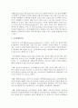 [경제학과 공통] 경제적인 불황 상황임에도 산업 규모가 확대하거나,  기업의 실적이 증가하는 ‘불황산업’으로는 어떤 것을 들 수 있는지,  과거의 사례 및 데이터 등의 객관적 자료를  [불황산업] 4페이지