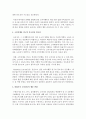 [경제학과 공통] 경제적인 불황 상황임에도 산업 규모가 확대하거나,  기업의 실적이 증가하는 ‘불황산업’으로는 어떤 것을 들 수 있는지,  과거의 사례 및 데이터 등의 객관적 자료를  [불황산업] 5페이지