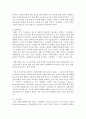 [경제학과 공통] 경제적인 불황 상황임에도 산업 규모가 확대하거나,  기업의 실적이 증가하는 ‘불황산업’으로는 어떤 것을 들 수 있는지,  과거의 사례 및 데이터 등의 객관적 자료를  [불황산업] 8페이지