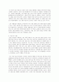[경제학과 공통] 경제적인 불황 상황임에도 산업 규모가 확대하거나,  기업의 실적이 증가하는 ‘불황산업’으로는 어떤 것을 들 수 있는지,  과거의 사례 및 데이터 등의 객관적 자료를  [불황산업] 10페이지