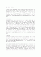 [경제학과 공통] 경제적인 불황 상황임에도 산업 규모가 확대하거나,  기업의 실적이 증가하는 ‘불황산업’으로는 어떤 것을 들 수 있는지,  과거의 사례 및 데이터 등의 객관적 자료를  [불황산업] 11페이지